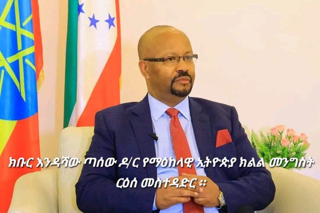 His Excellence Dr endashaw Tassew